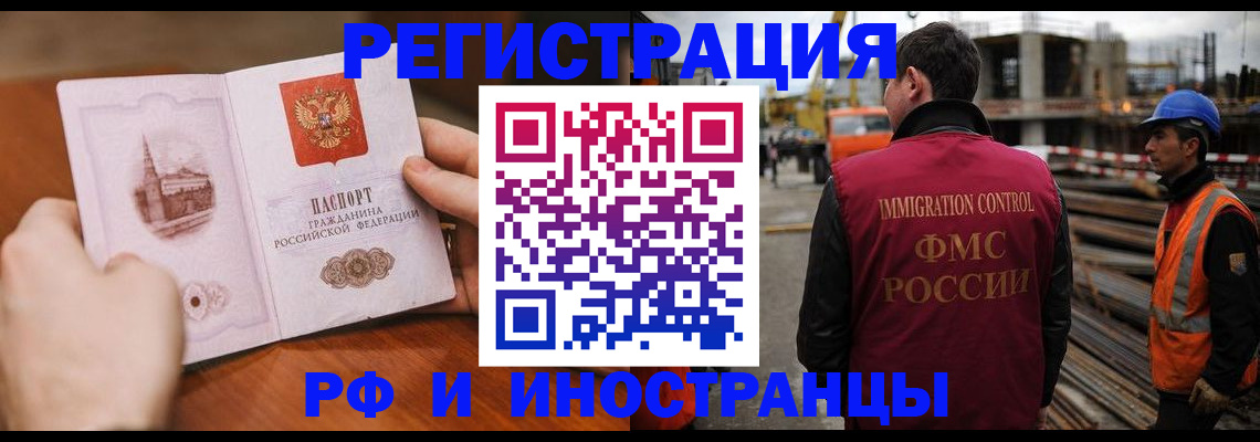 прописка для школы в Воронеже