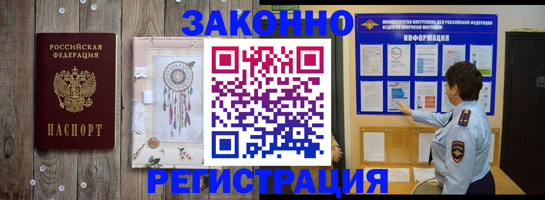 прописка иностранных граждан в Воронеже